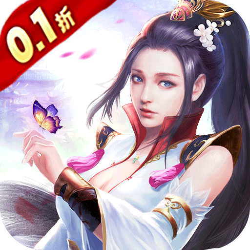武圣神尊0.1折扣版电脑版