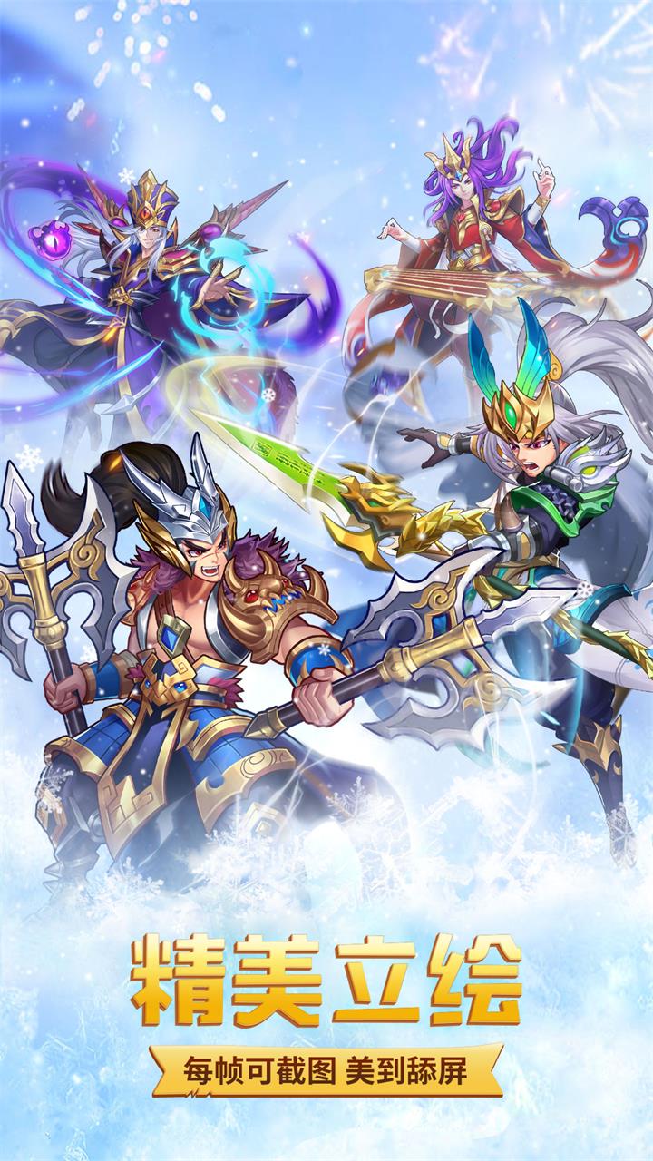极品三国0.1折扣版电脑版
