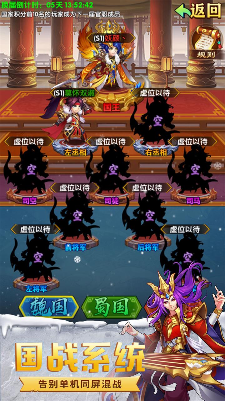 极品三国0.1折扣版电脑版