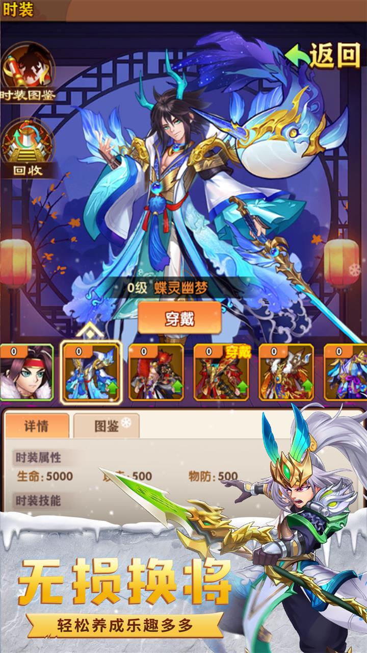 极品三国0.1折扣版电脑版