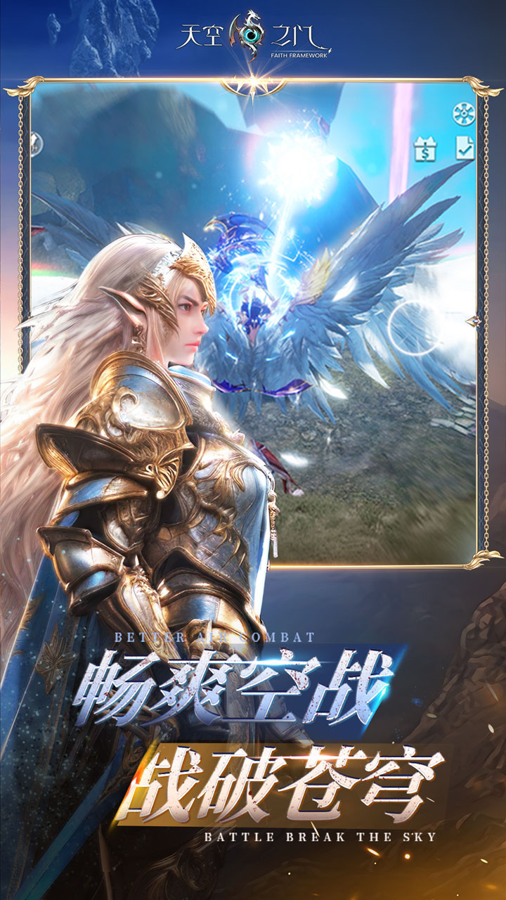 天空之门手游电脑版