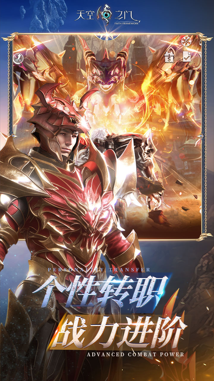 天空之门手游电脑版