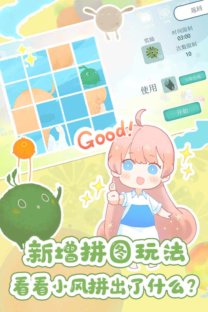 天国旅立安卓版电脑版