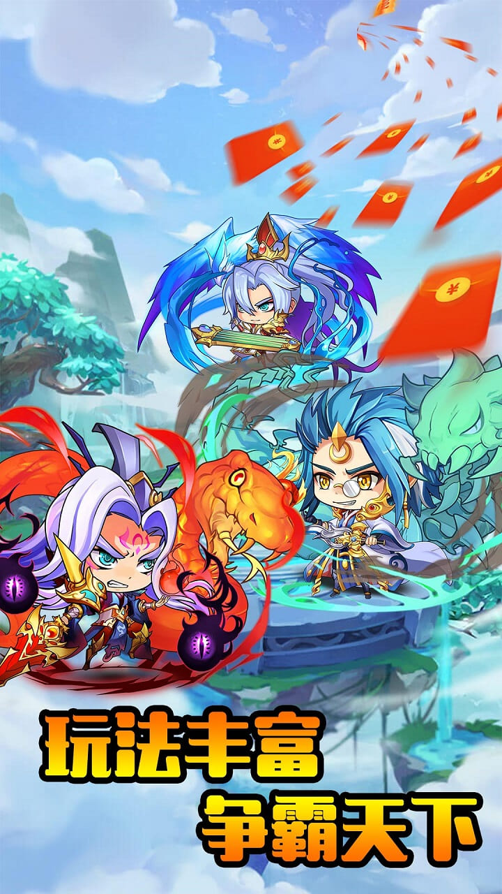 天地决0.1折扣版电脑版
