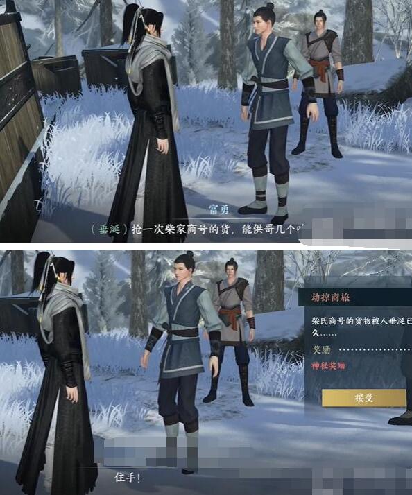 逆水寒手游劫掠商旅奇遇任务详细攻略介绍一览