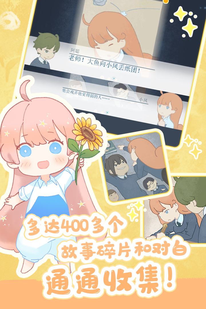 天国旅立安卓版电脑版
