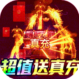 玛雅战纪0.1折武魂送真充电脑版