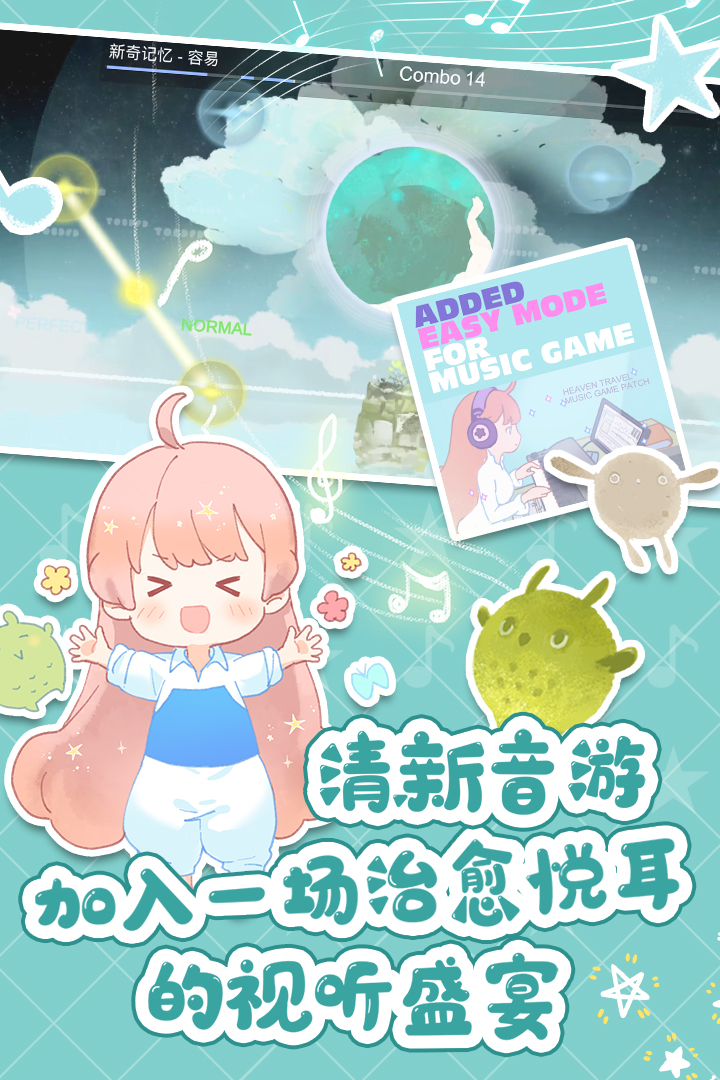 天国旅立安卓版电脑版