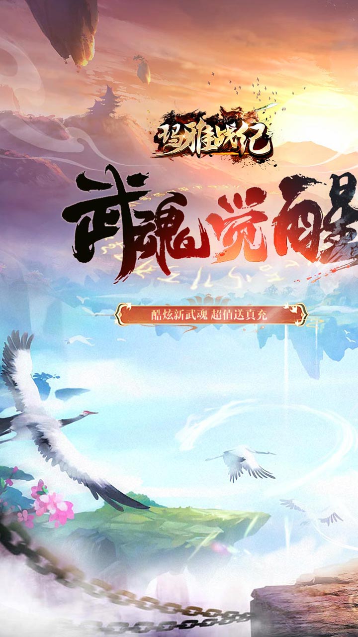 玛雅战纪0.1折武魂送真充电脑版