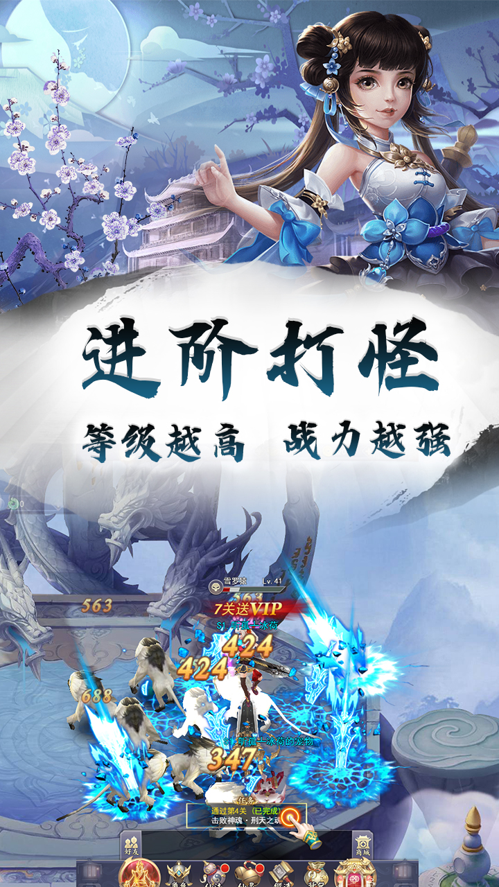 龙神之光电脑版