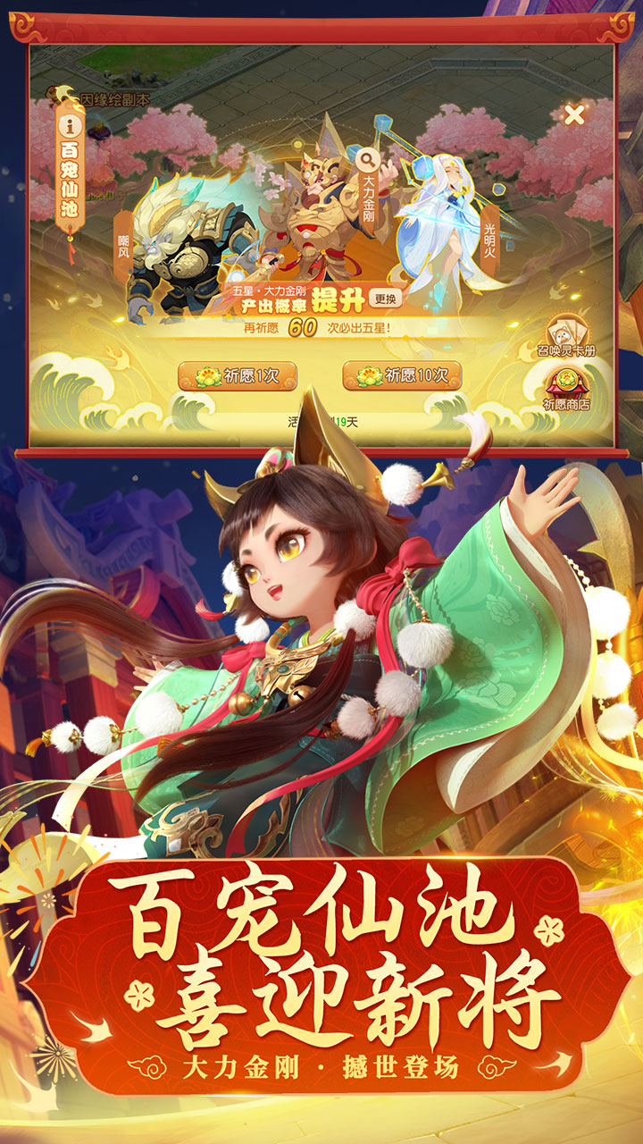 单机梦幻西游无限仙玉电脑版