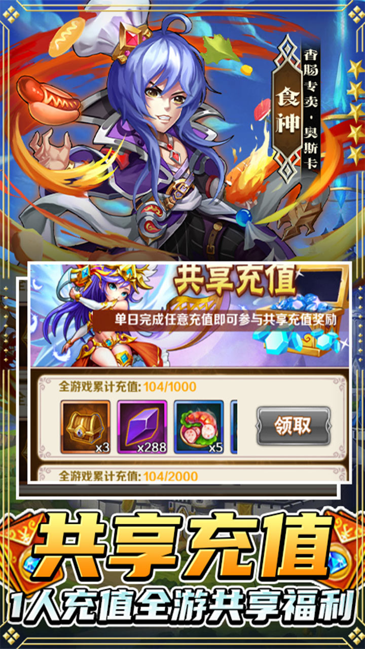 斗罗大陆神界传说变态版