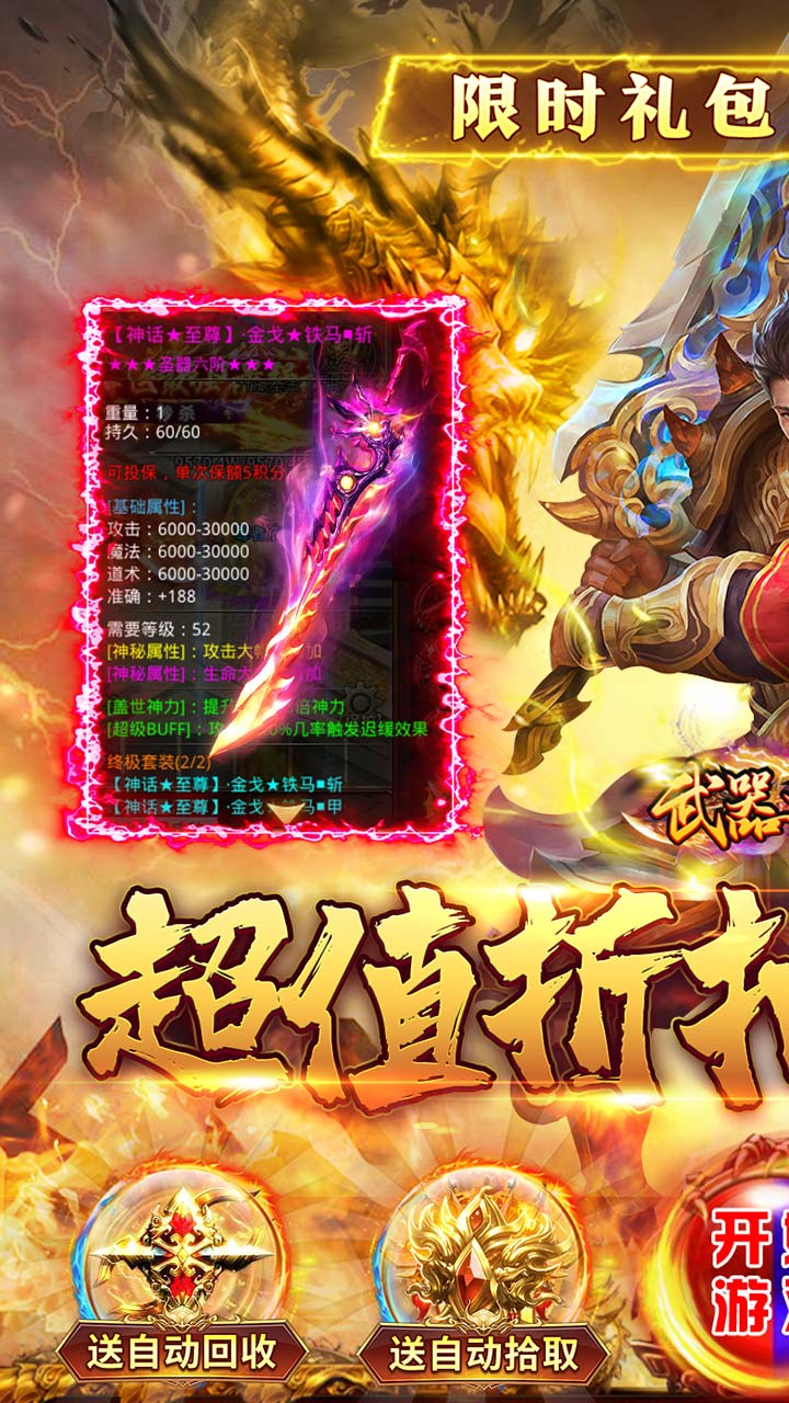 武器之王0元全屏吸怪电脑版