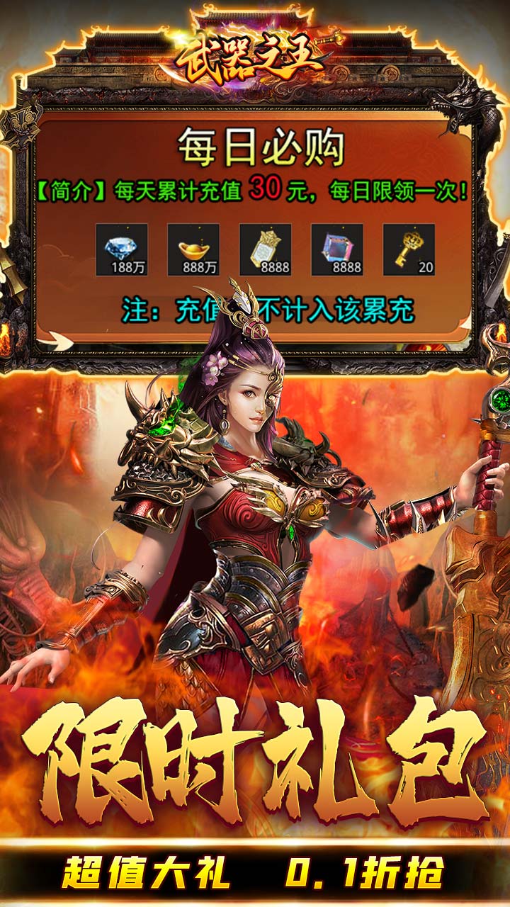 武器之王0元全屏吸怪电脑版