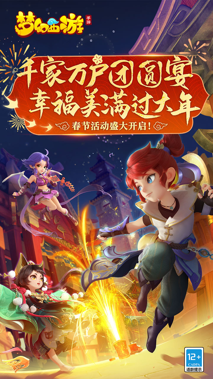 单机梦幻西游无限仙玉电脑版