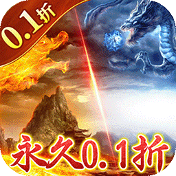 仙魔神域0.1折爽充版电脑版