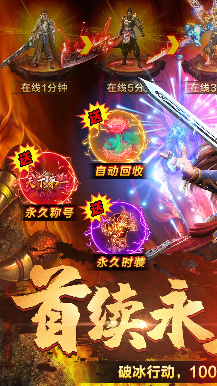 仙魔神域0.1折爽充版电脑版