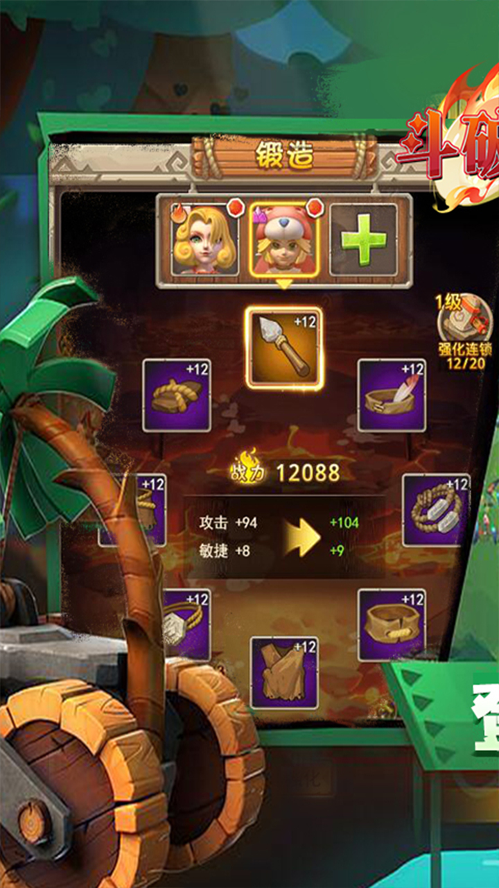 斗破神0.1折石器王朝电脑版