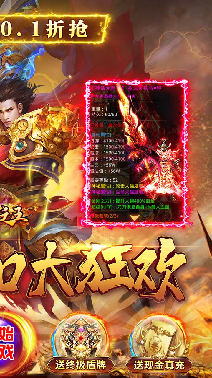 武器之王0元全屏吸怪电脑版