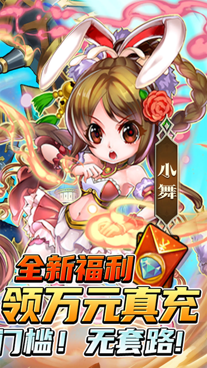 斗罗大陆神界传说变态版