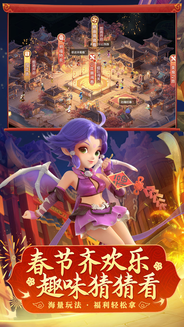 单机梦幻西游无限仙玉电脑版