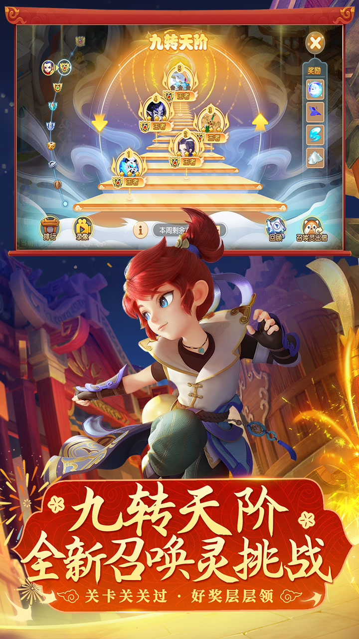 单机梦幻西游无限仙玉电脑版