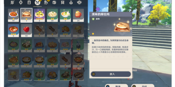 原神隐藏成就帝君故事攻略一览 隐藏成就帝君故事详细介绍[多图]图片5