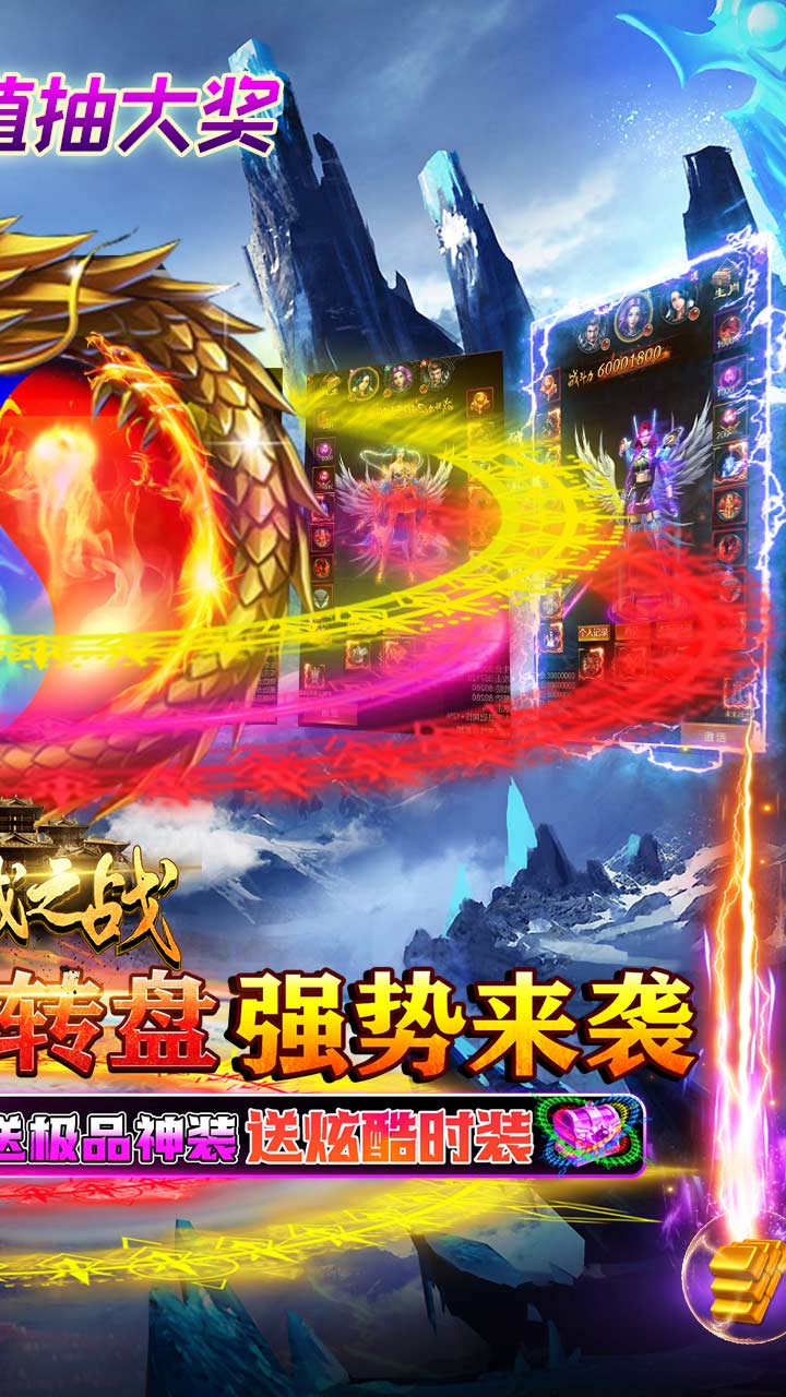 沙城之战折扣充值抽大奖电脑版