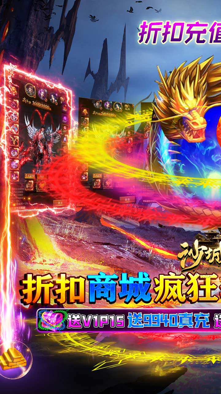沙城之战折扣充值抽大奖电脑版