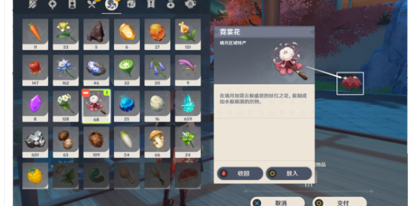 原神手游隐藏成就帝君故事任务通关详细图文介绍攻略一览