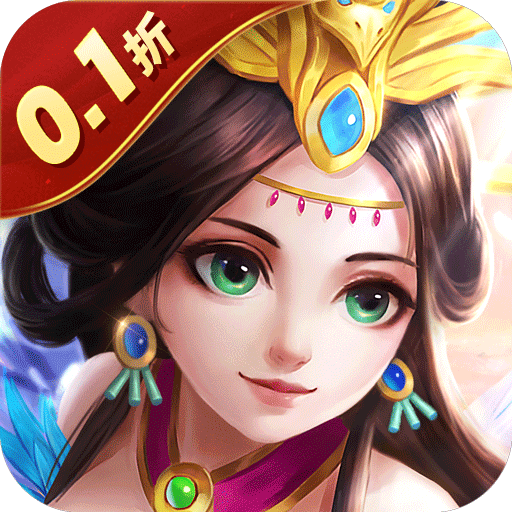 战仙0.1折扣版电脑版