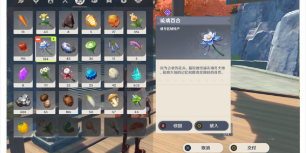 原神手游隐藏成就帝君故事任务通关详细图文介绍攻略一览