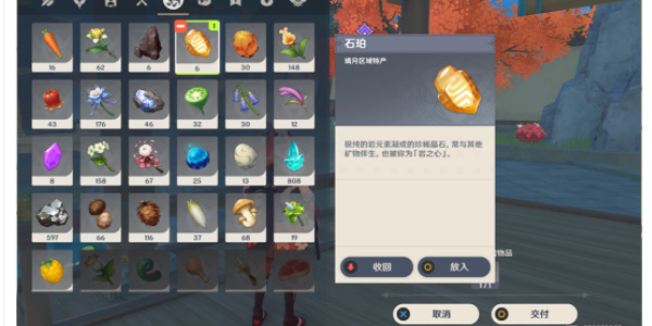 原神手游隐藏成就帝君故事任务通关详细图文介绍攻略一览