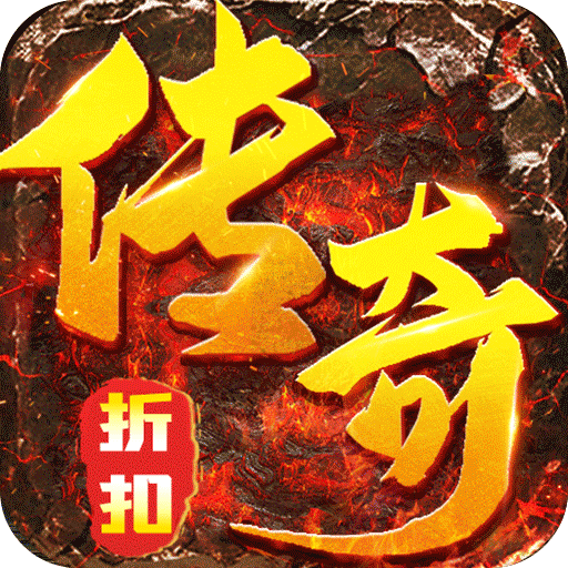 沙城之战折扣充值抽大奖电脑版