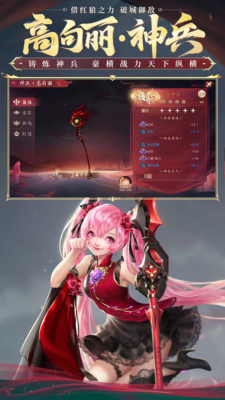 大唐无双手游安卓版