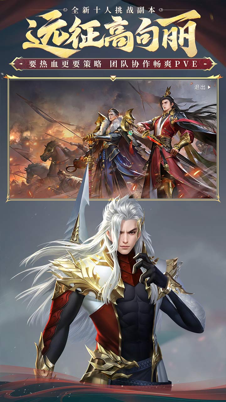 大唐无双手游安卓版