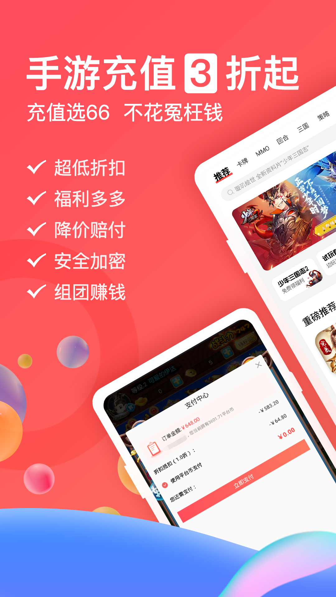 登录送满vip的游戏软件电脑版