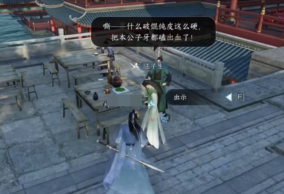 逆水寒手游食亦有道任务详细攻略介绍一览