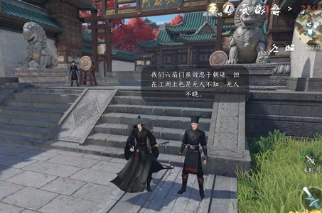 逆水寒手游缉盗记人间任务通详细图文介绍攻略一览