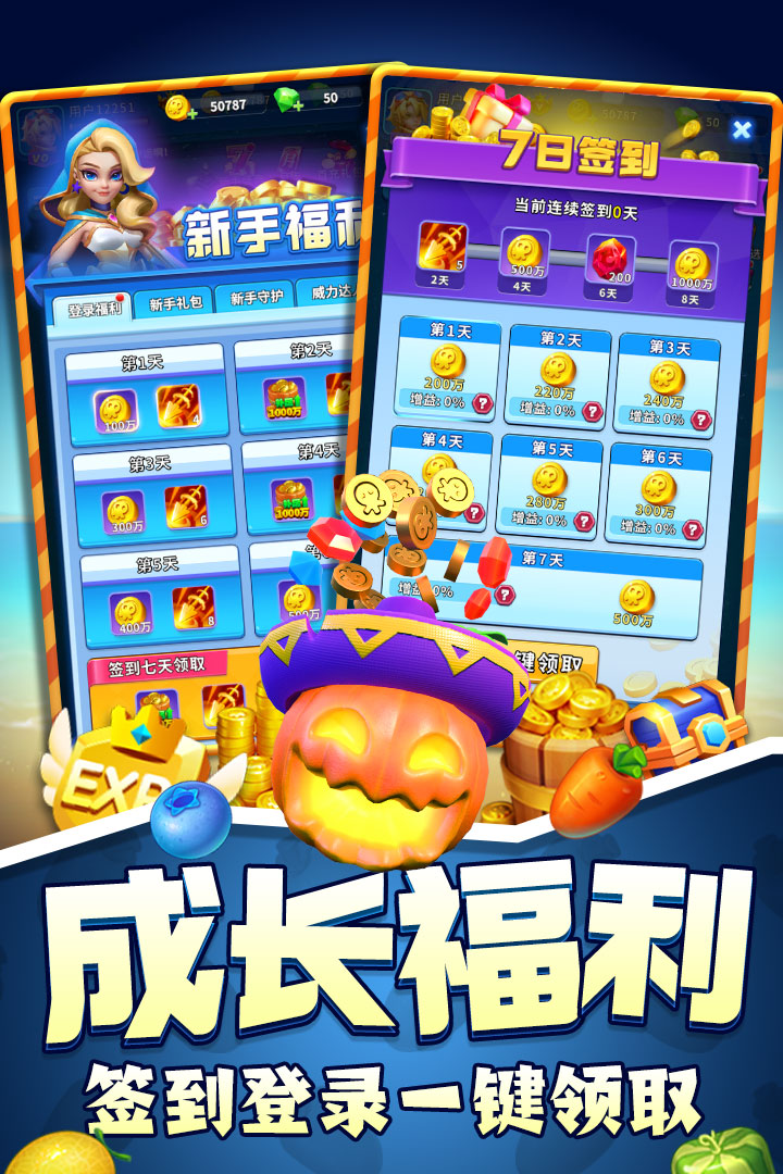 欢乐水果派消除版电脑版