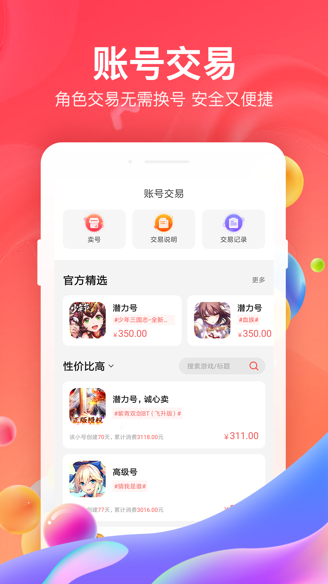 高折扣游戏平台电脑版