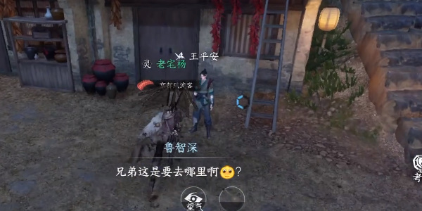 逆水寒手游客思边城任务详细图文攻略教学一览 客思似杨柳春风千万条
