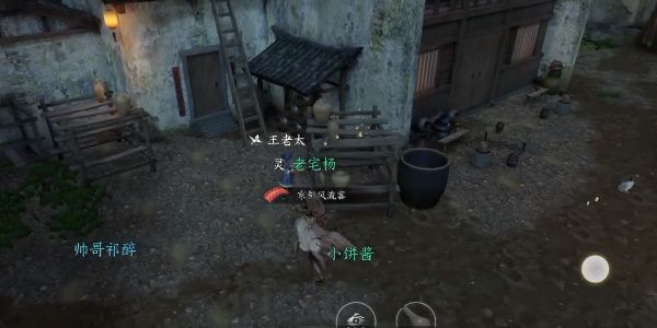 逆水寒手游客思边城任务详细图文攻略教学一览 客思似杨柳春风千万条