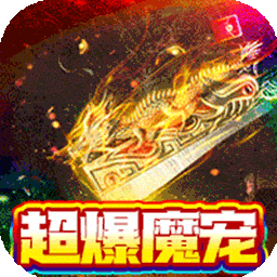 超神之刃超变版电脑版