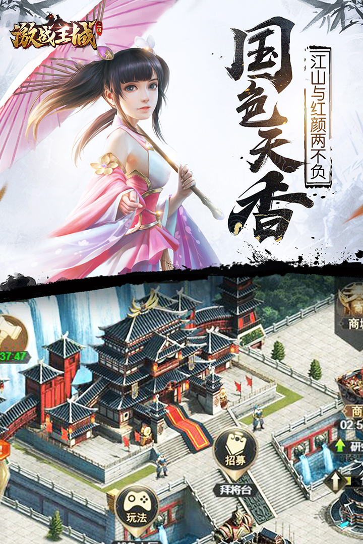 激战王城九游版电脑版