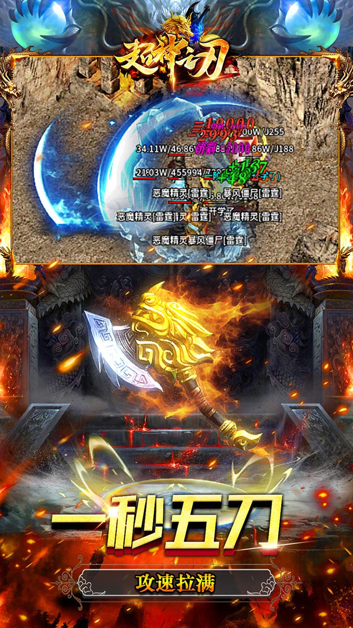 超神之刃超变版电脑版
