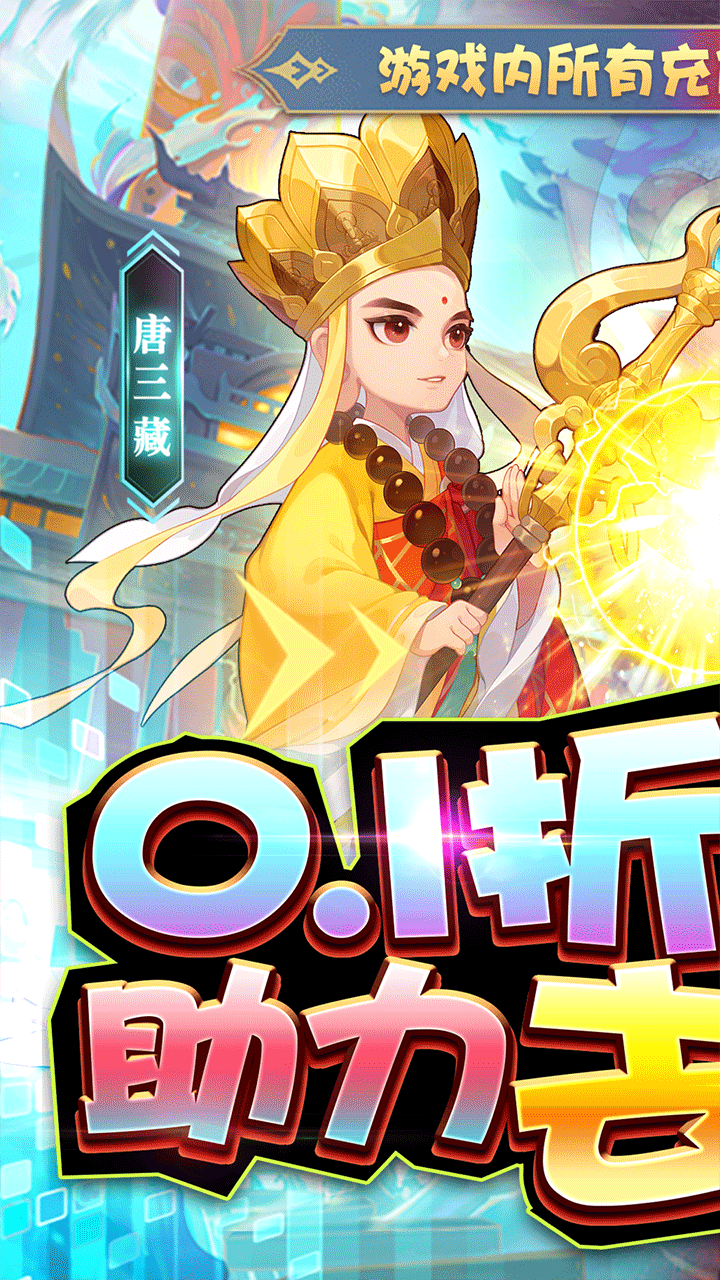 剑倚天下0.1折折扣版电脑版