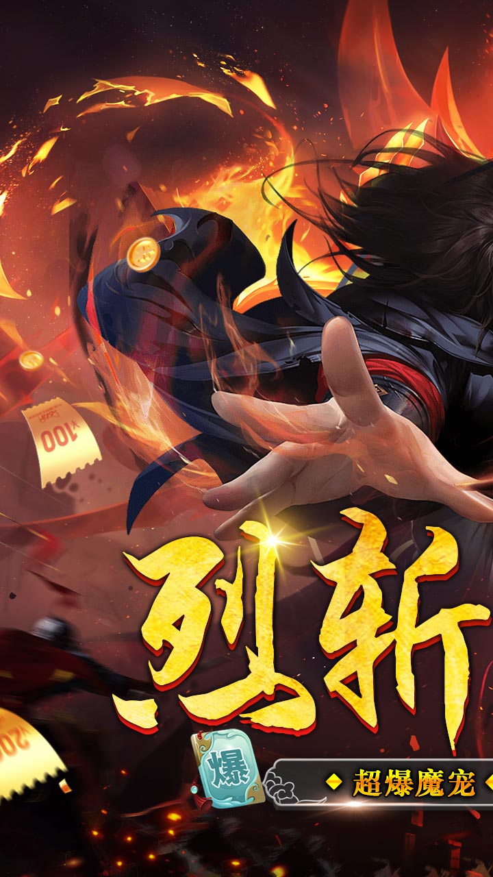 超神之刃超变版电脑版