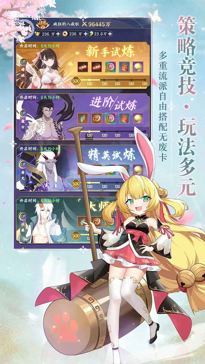 修仙物语果盘版电脑版