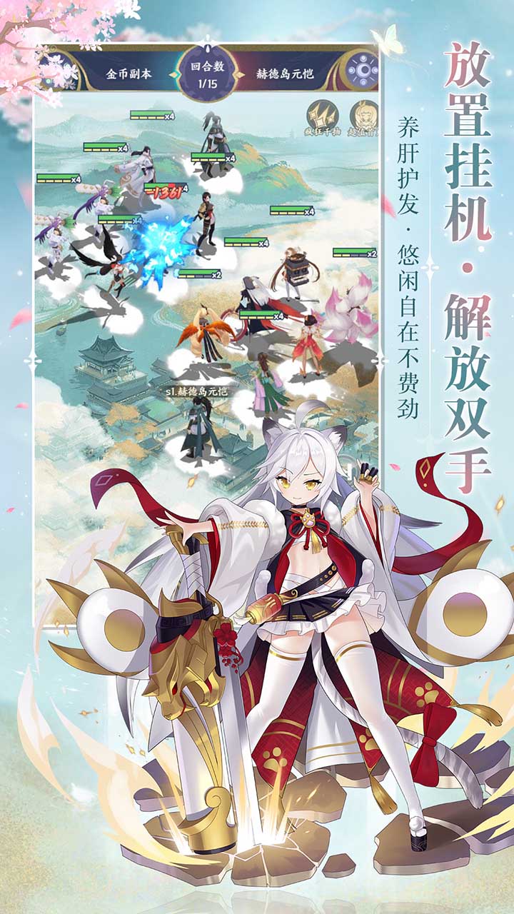 修仙物语果盘版电脑版